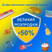 Великий розпродаж до Дня захисників та захисниць України!