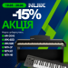 Встречай грандиозную акцию от NUX! 🌟