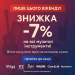 Тільки ці вихідні знижка 7% на музичні інструменти 🎸🎹