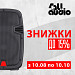 Знижка на акустику -15% 4ALL AUDIO LSP