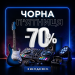 🖤 Чорна п'ятниця вже тут - починаємо полювання за найкращими музичними суперзнижками!