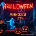 🎃 Хеллоуинская распродажа – цены пугающе низкие! 👻