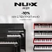 🎹 Скидка -10% на электропианино NUX! Успейте купить по выгодной цене! 🎶