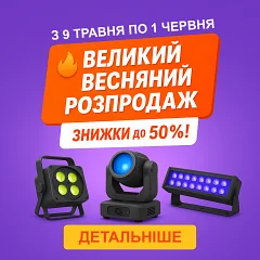 🌼 Великий весняний розпродаж! 🌼 Великий весняний розпродаж!