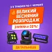 🌼 Большая весенняя распродажа!