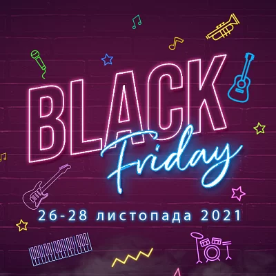 Чорна п'ятниця 2021 (Black Friday)