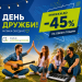 🤝 День дружбы 2026 - время делиться музыкой!