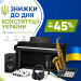 Скидки до -45% ко Дню Конституции Украины 2026 ! 💙💛