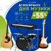 🎵 Всемирный день музыки - время воплощать музыкальные мечты!