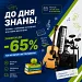 День знаний - скидки до -65% на музыкальные инструменты! 🎓🎶