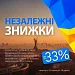 Независимые скидки. Распродажа 💙💛