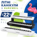 🌴Літні канікули зі знижкою - 22% на Kurzweil!