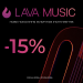 -15% на LAVA MUSIC - инновации, которые звучат 🎵