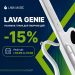 🎸Скидка -15% на гитары LAVA ME GENIE