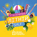 Літній музичний розпродаж. Знижки до 70%