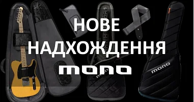 Поступление защитных чехлов от американского бренда MONO