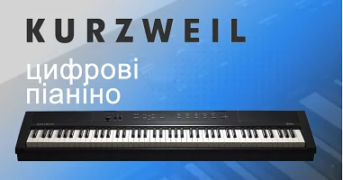 Новое поступление цифровых пианино Kurzweil 🎹 и стоек для них 