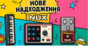 Новое поступление от NUX: расширьте свои музыкальные горизонты 🎵 Новое поступление от NUX: расширьте свои музыкальные горизонты 🎵