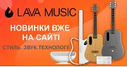 Свежие новинки от LAVA MUSIC уже на сайте 🚀 Свежие новинки от LAVA MUSIC уже на сайте 🚀