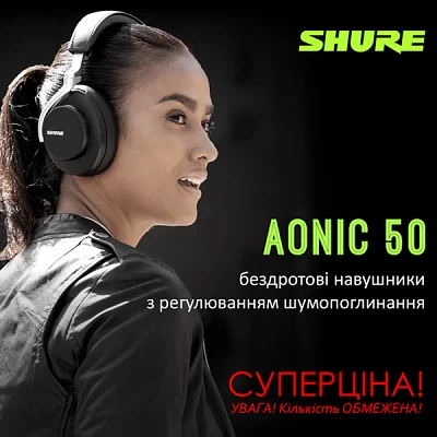 Суперціна на навушники SHURE AONIC 50