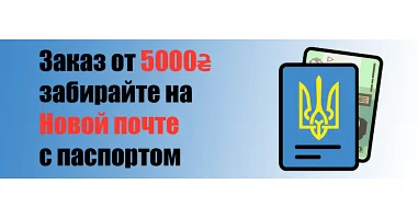Изменение условий оплаты заказов наложенным платежом свыше 5000 грн