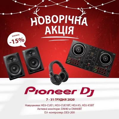 Новорічні знижки від PIONEER DJ