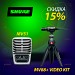 Знижка 15% на Shure MV51 та MV88 + Video Kit