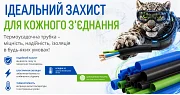 Провод под защитой: термоусадочная трубка, которая не подведёт