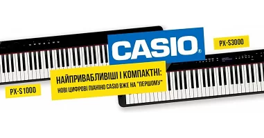 Відмінності - піаніно Casio Privia PX-S1000 і S3000