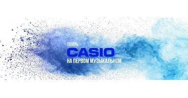 CASIO теперь на Первом Музыкальном!