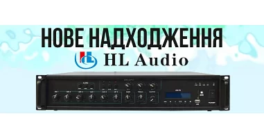 Новое поступление систем оповіщення від HL Audio