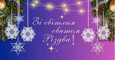 🎄✨ С Рождеством Христовым! ✨🎄
