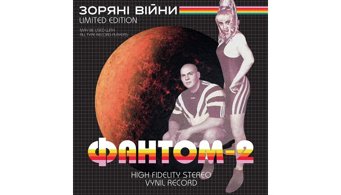 Вінілова платівка [LP] Фантом-2 - Зоряні війни (Picture Disc), фото № 1