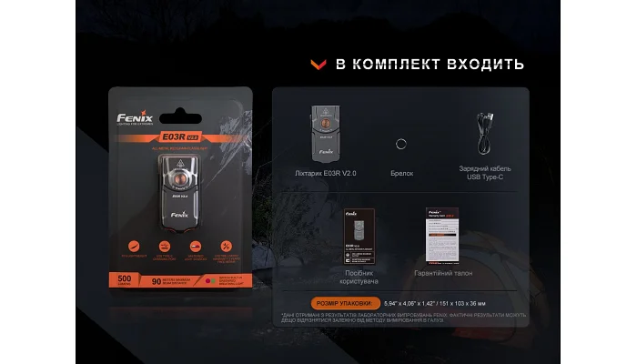 Ліхтар наключний Fenix E03R V2.0 (синій), фото № 30