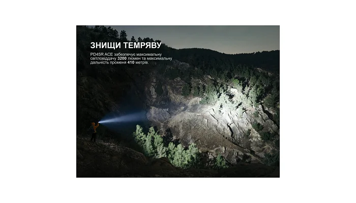 Ліхтар тактичний Fenix PD45R ACE, фото № 7