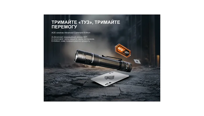 Ліхтар тактичний Fenix PD45R ACE, фото № 10