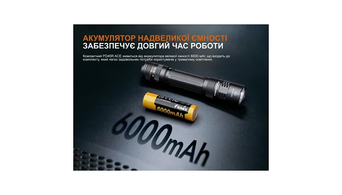Ліхтар тактичний Fenix PD45R ACE, фото № 16