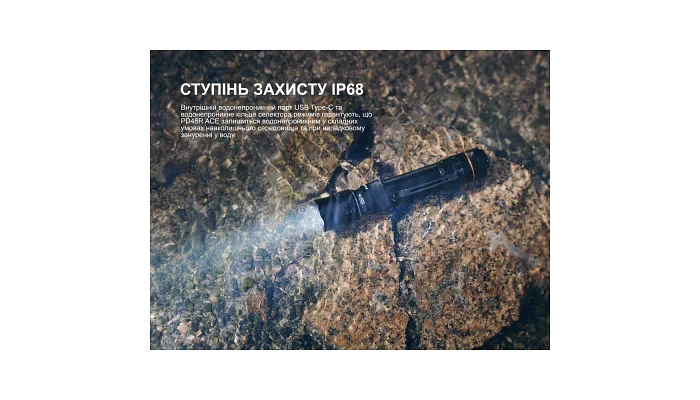 Ліхтар тактичний Fenix PD45R ACE, фото № 19