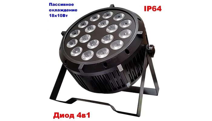 Светодиодный прожектор 18*10W RGBW 4in1 IP64 Light Studio L09, фото № 1