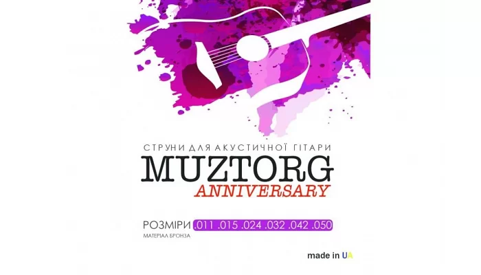 Струни для акустичних гітар MUZTORG STRINGS BS1150