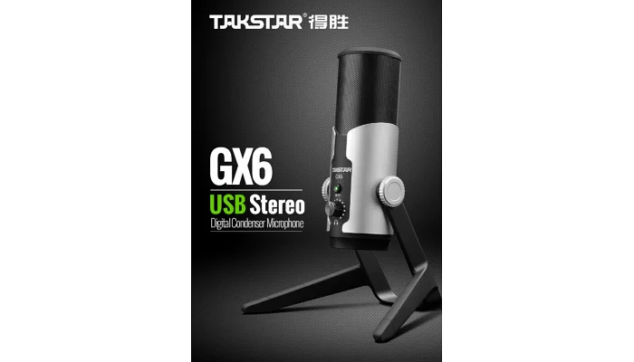 Студійний мікрофон TAKSTAR GX6, фото № 7