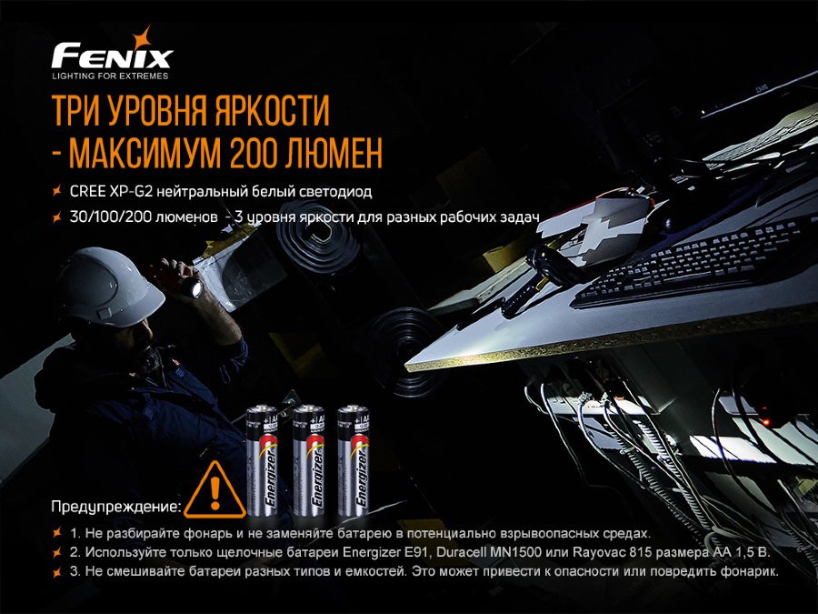 Фонарь ручной взрывозащищенный Fenix WF11E