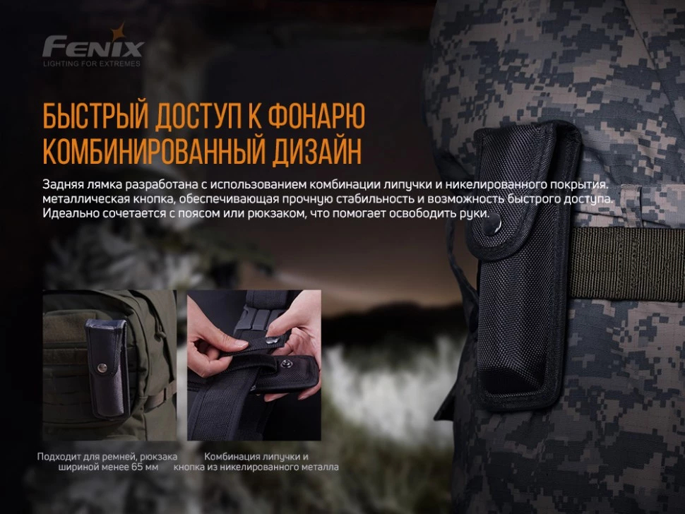 Чехол для фонаря Fenix ALP-10 S
