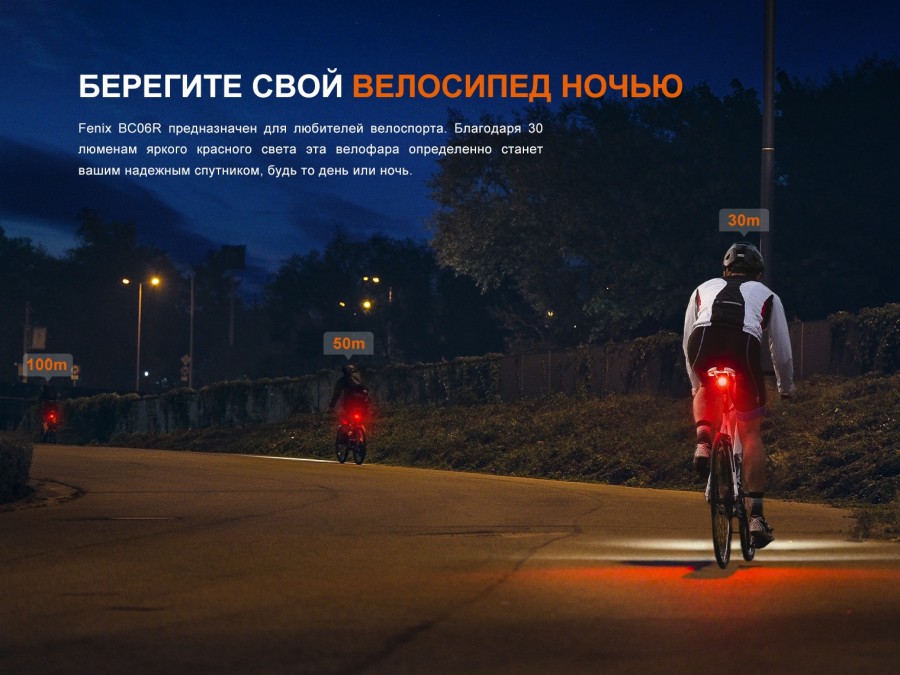 Велофара задняя Fenix BC06R