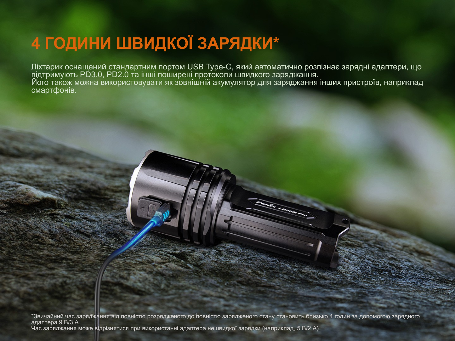 Ліхтар пошуковий ручний Fenix LR35R PRO