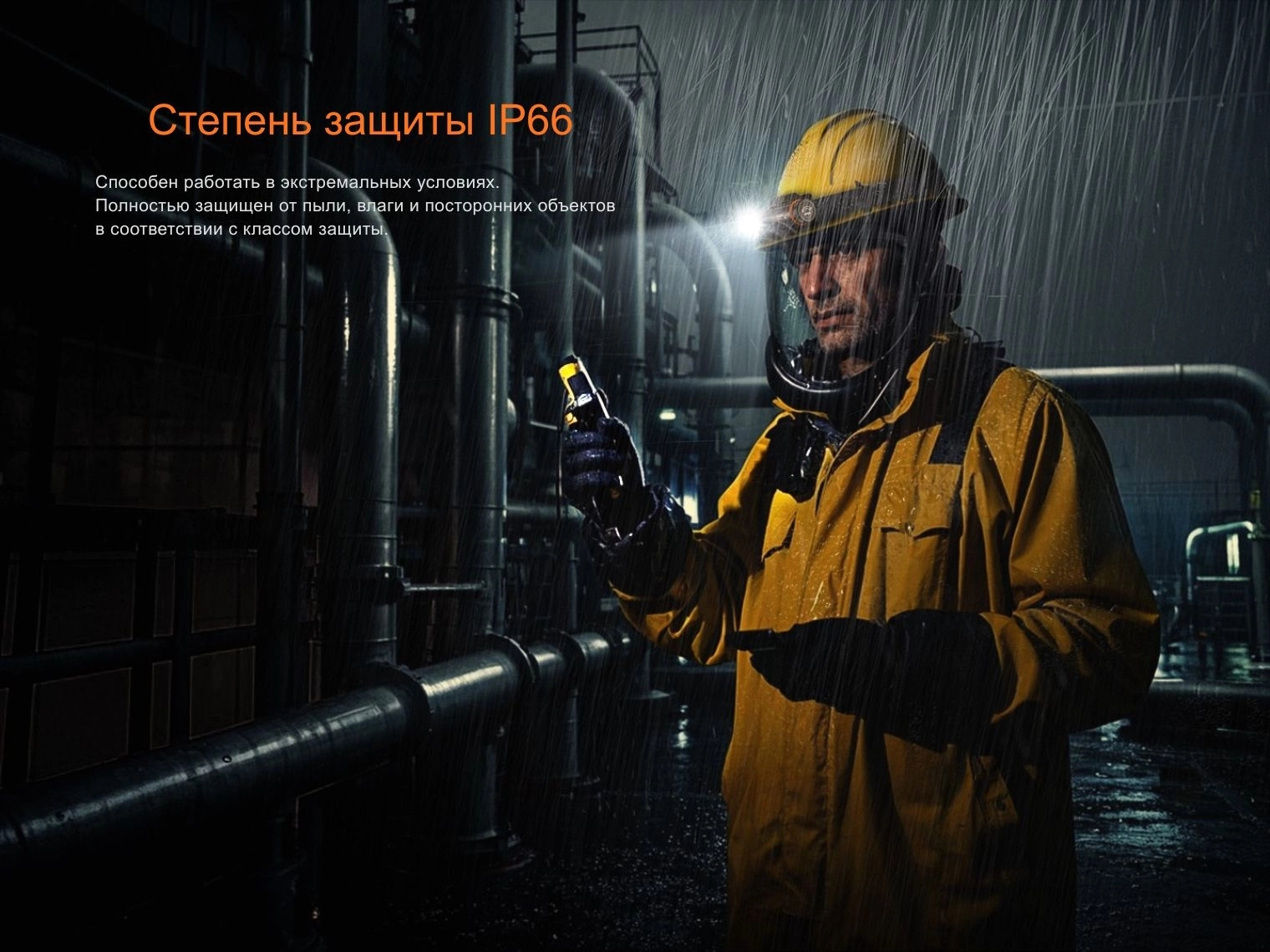 Фонарь налобный взрывозащищенный Fenix WH35RE