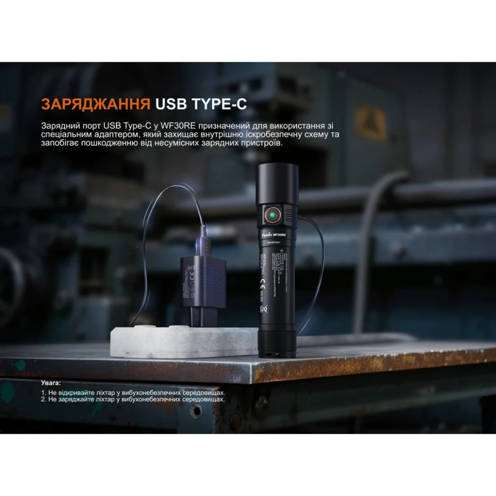 Ручной взрывозащищенный фонарь Fenix WF30RE Spark