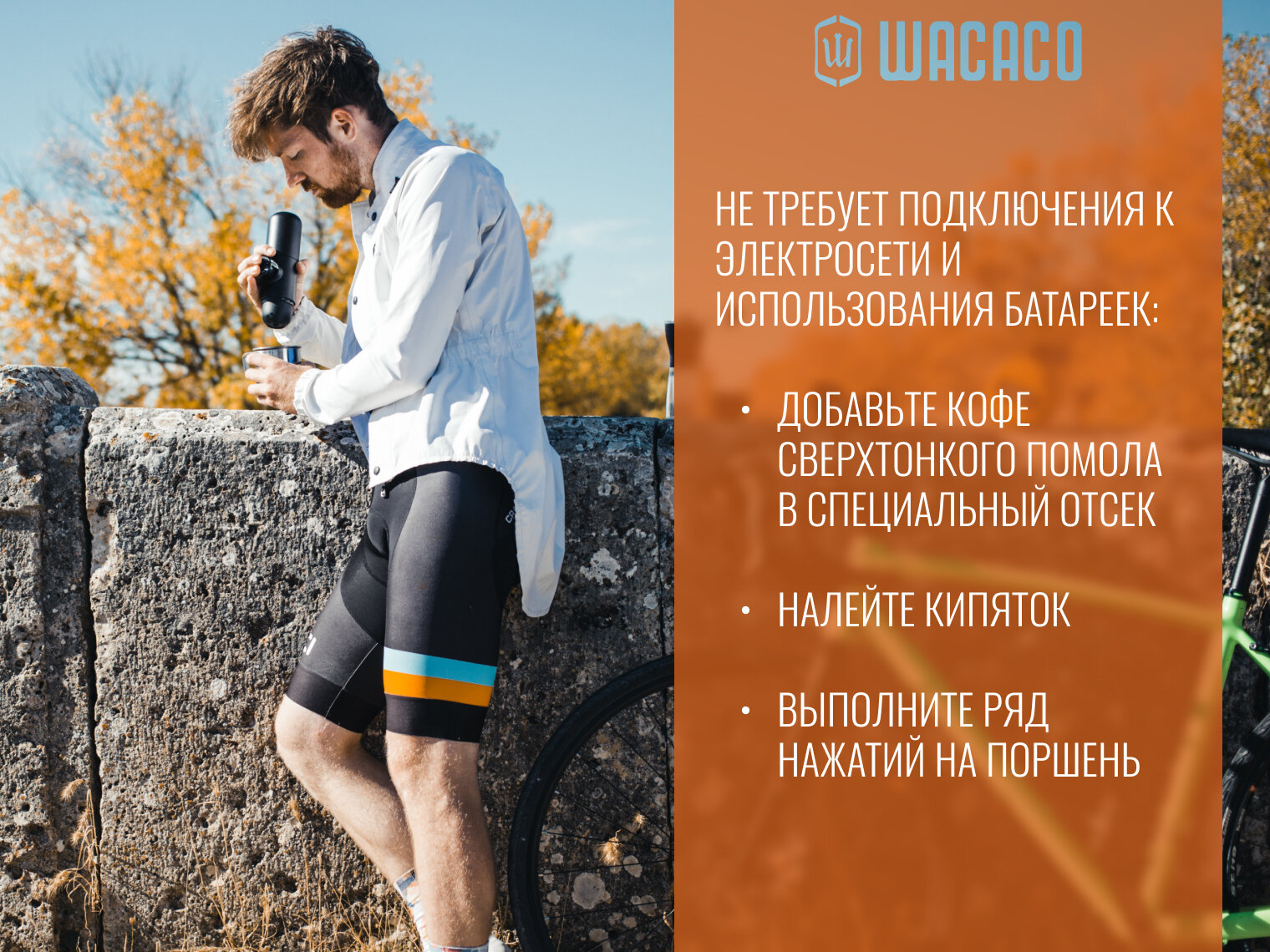 Портативная эспрессо-кофеварка Wacaco Minipresso GR (для молотого кофе)