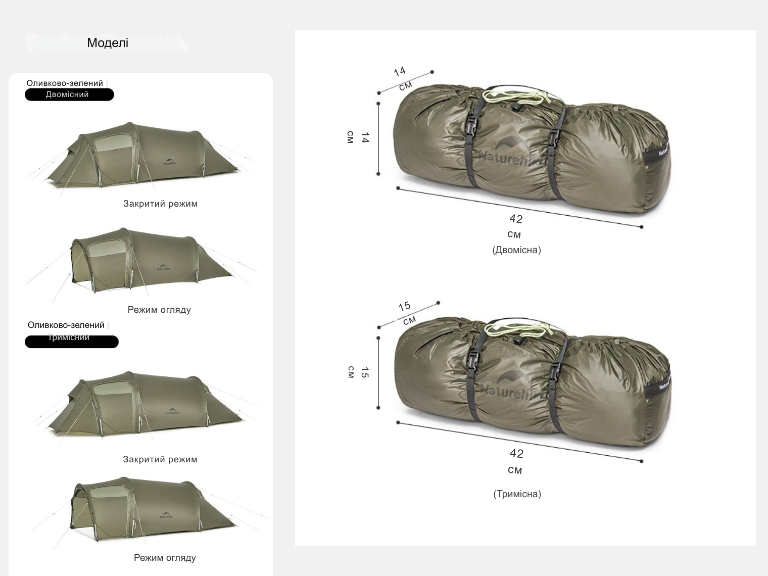 Намет двомісний Naturehike Opalus, UL, CNK2450WS036 (темно-зелений)
