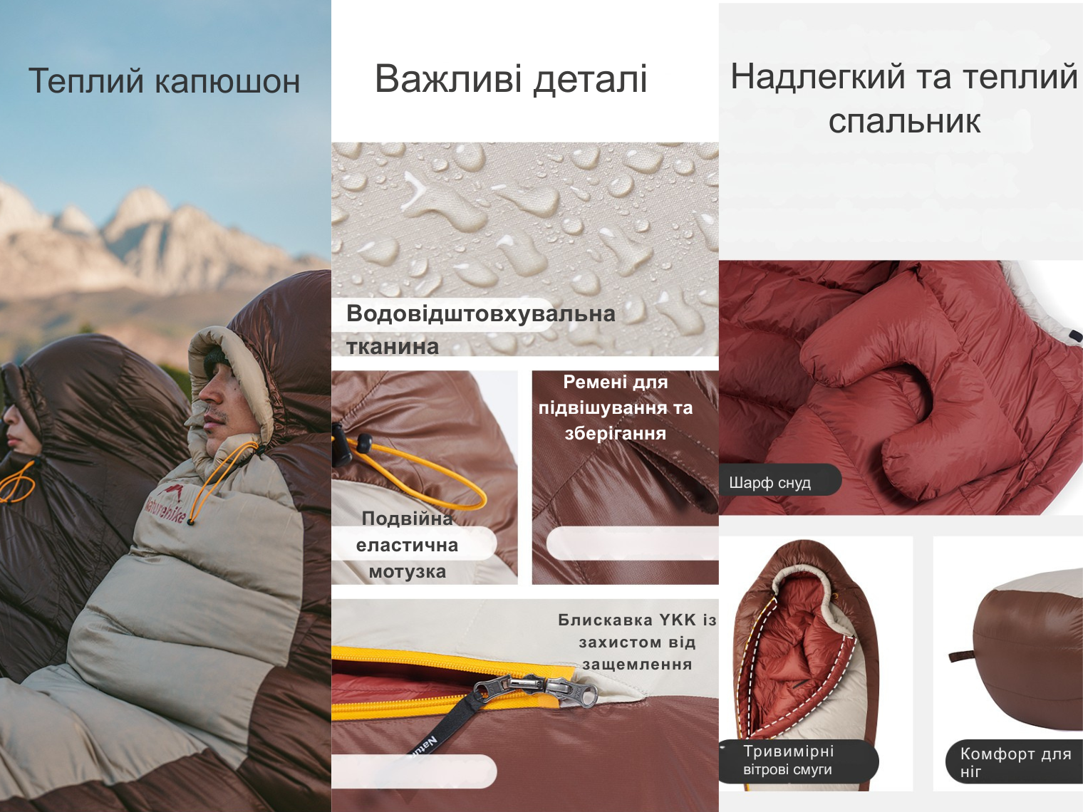Спальник з натуральним пухом Naturehike Snowbird CNK2550WS014, p-р M, коричневий 400 г